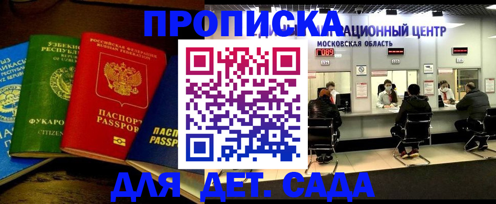 прописка иностранных граждан в Заринске
